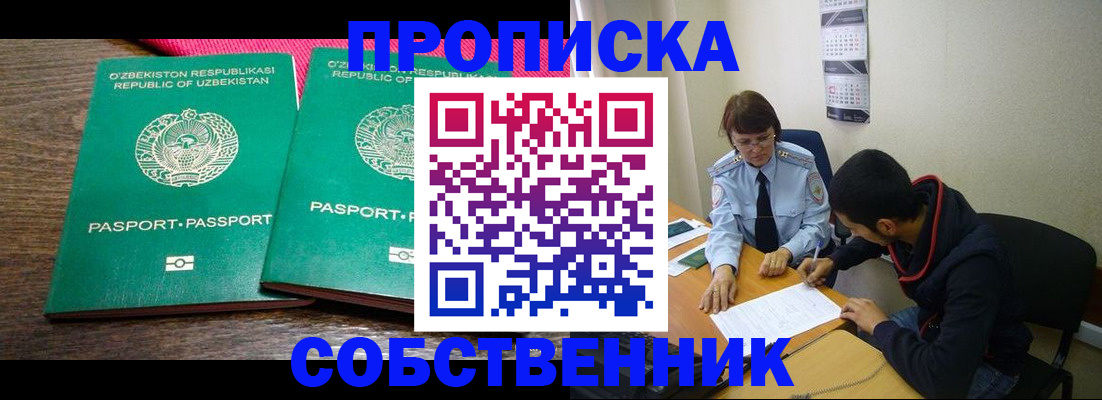 прописка гарантия в Марксе