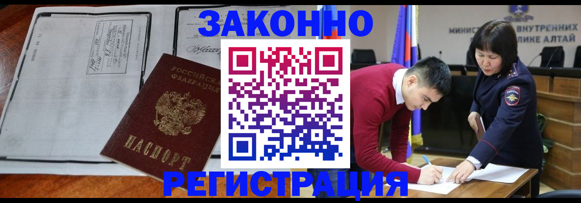 миграционный учет в Марксе