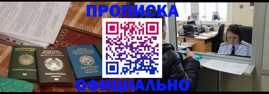 временная регистрация адрес в Марксе