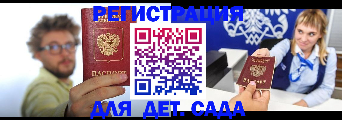 временная регистрация поиск в Марксе