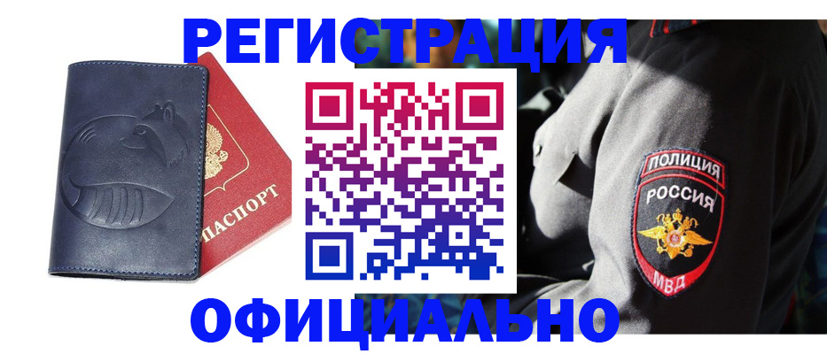 найти адрес прописки в Марксе