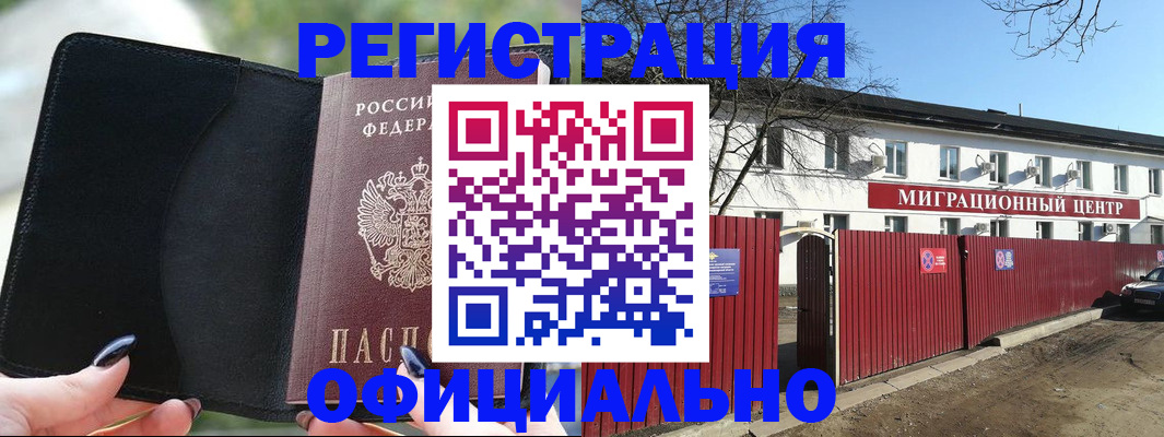 регистрация в Марксе